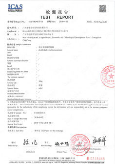 ประเทศจีน Guangzhou CARDLO Biotechnology Co.,Ltd. รับรอง